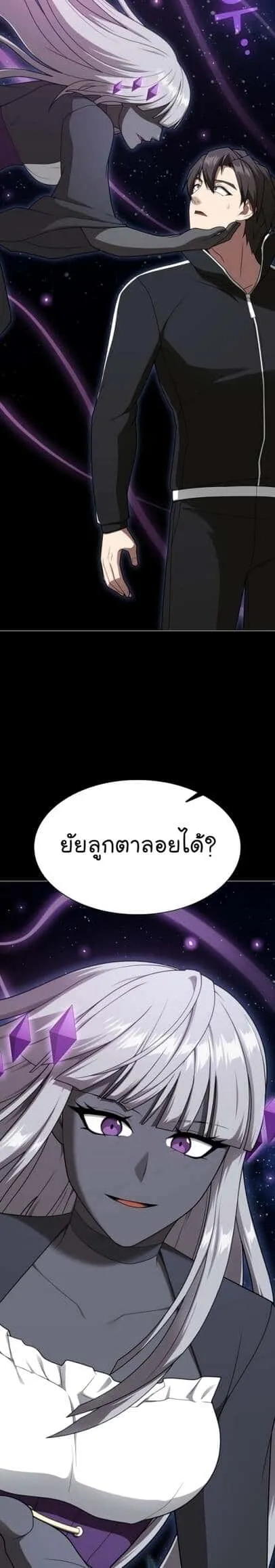 The Tutorial Tower of the Advanced Player ผู้เล่นขั้นเทพแห่งหอคอยฝึกสอน ตอนที่ 202 หน้า 51