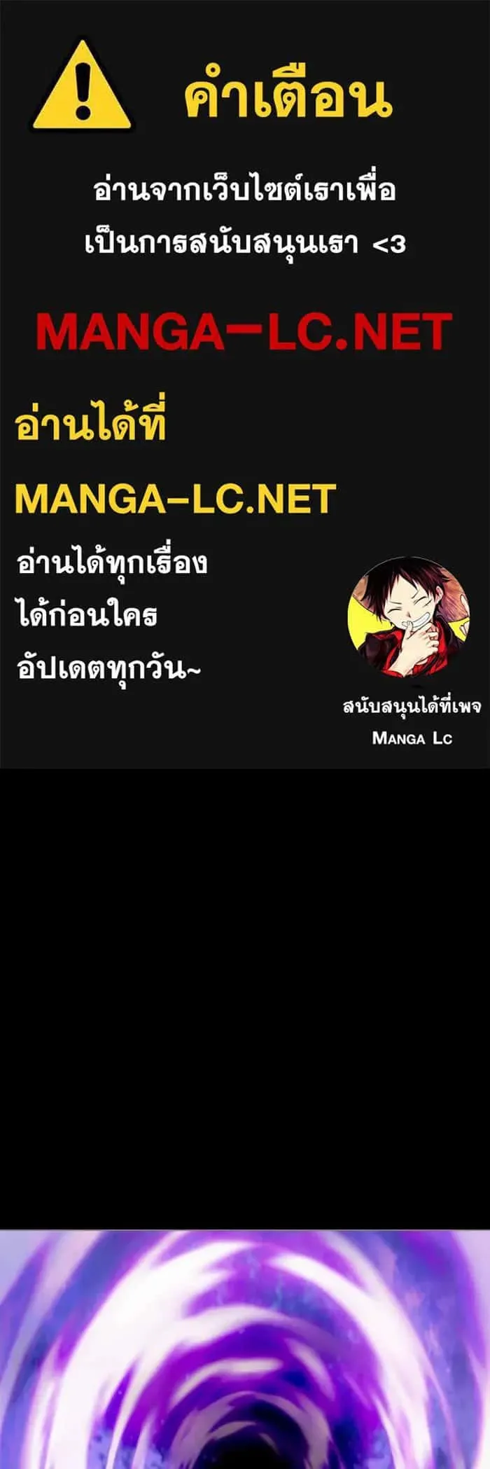 The Tutorial Tower of the Advanced Player ผู้เล่นขั้นเทพแห่งหอคอยฝึกสอน ตอนที่ 205 หน้า 1