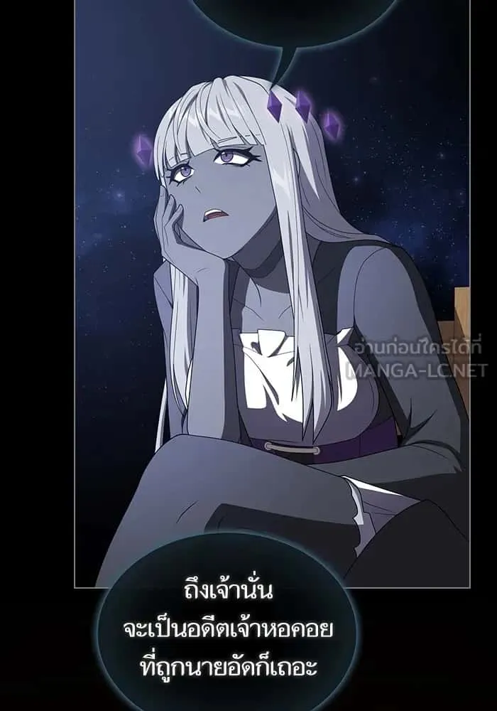 The Tutorial Tower of the Advanced Player ผู้เล่นขั้นเทพแห่งหอคอยฝึกสอน ตอนที่ 205 หน้า 108
