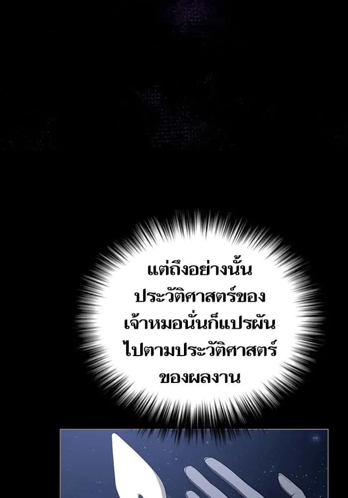 The Tutorial Tower of the Advanced Player ผู้เล่นขั้นเทพแห่งหอคอยฝึกสอน ตอนที่ 205 หน้า 118