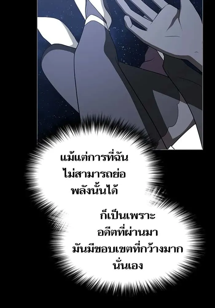 The Tutorial Tower of the Advanced Player ผู้เล่นขั้นเทพแห่งหอคอยฝึกสอน ตอนที่ 205 หน้า 119