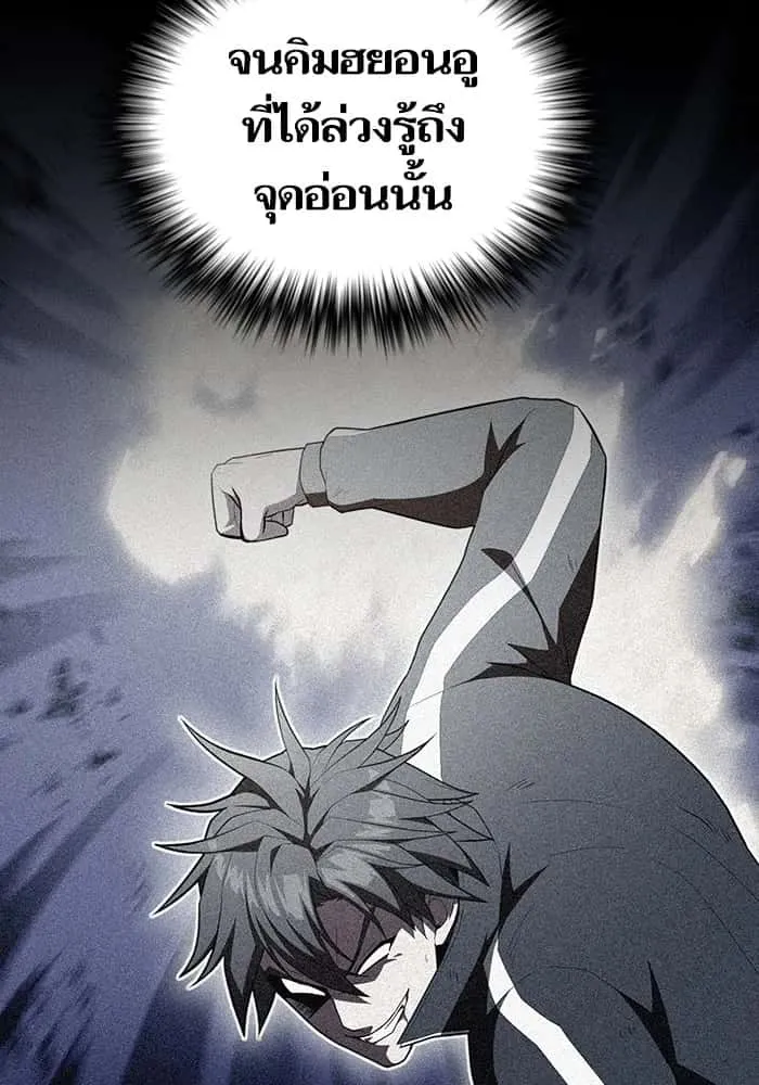 The Tutorial Tower of the Advanced Player ผู้เล่นขั้นเทพแห่งหอคอยฝึกสอน ตอนที่ 205 หน้า 122