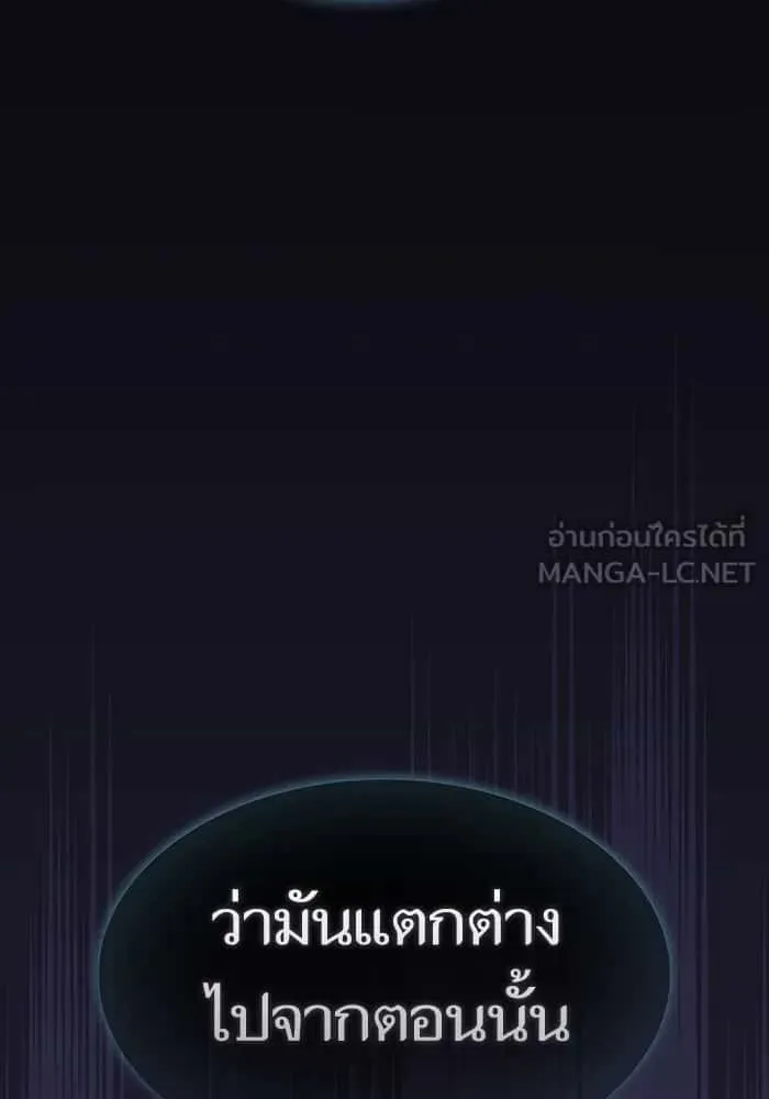 The Tutorial Tower of the Advanced Player ผู้เล่นขั้นเทพแห่งหอคอยฝึกสอน ตอนที่ 205 หน้า 126