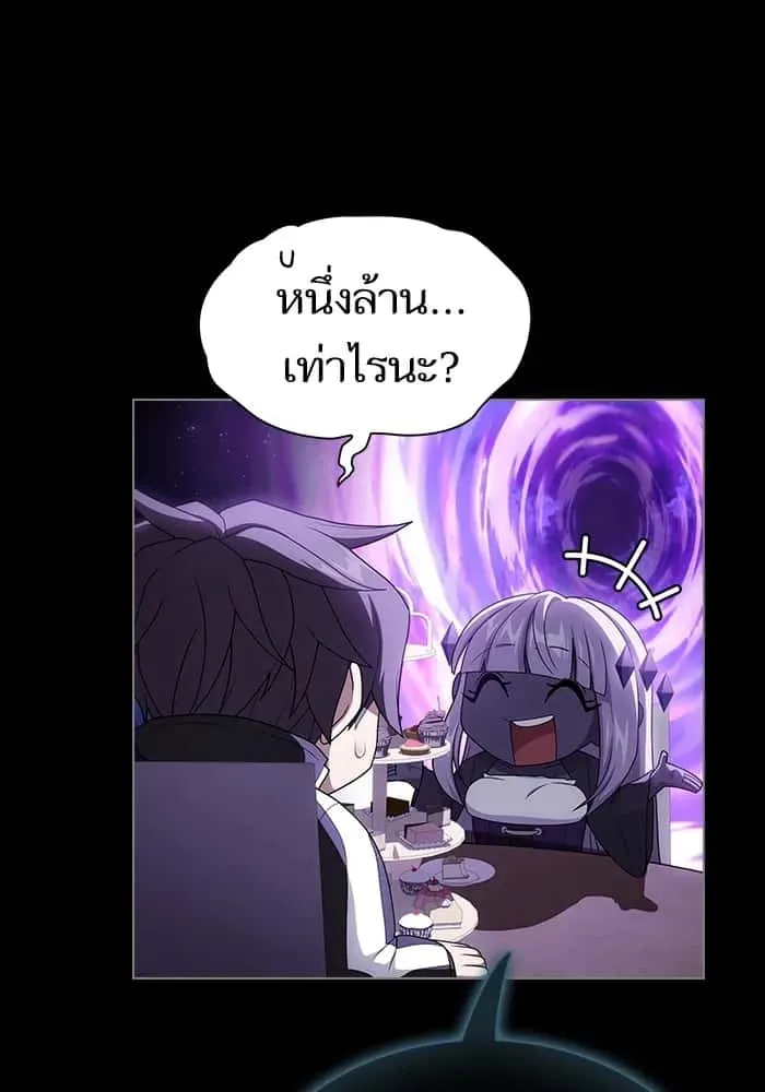 The Tutorial Tower of the Advanced Player ผู้เล่นขั้นเทพแห่งหอคอยฝึกสอน ตอนที่ 205 หน้า 13