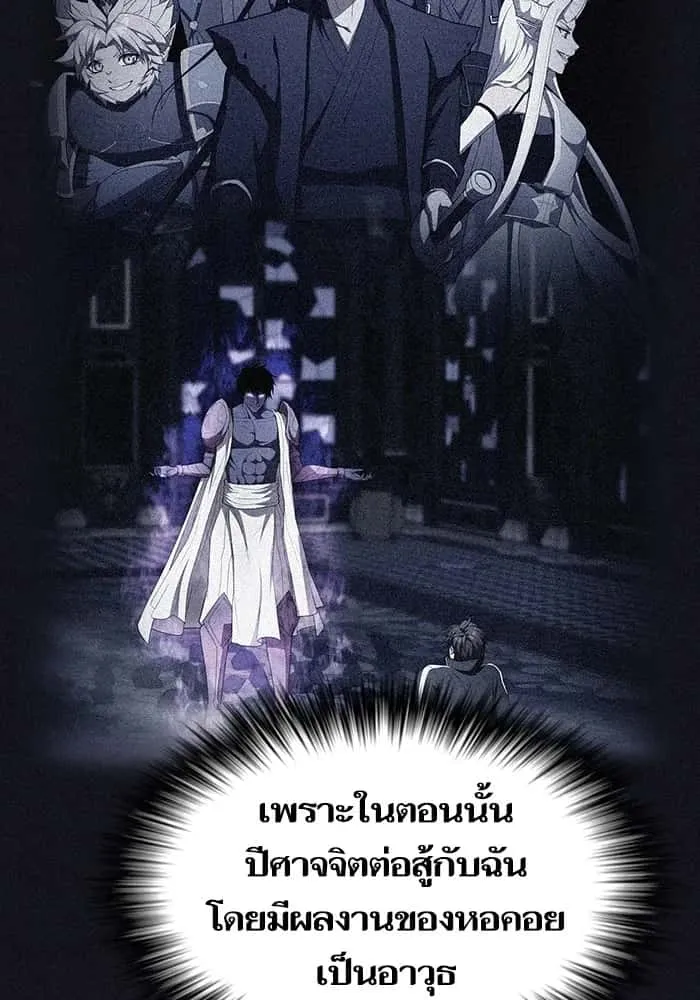 The Tutorial Tower of the Advanced Player ผู้เล่นขั้นเทพแห่งหอคอยฝึกสอน ตอนที่ 205 หน้า 142
