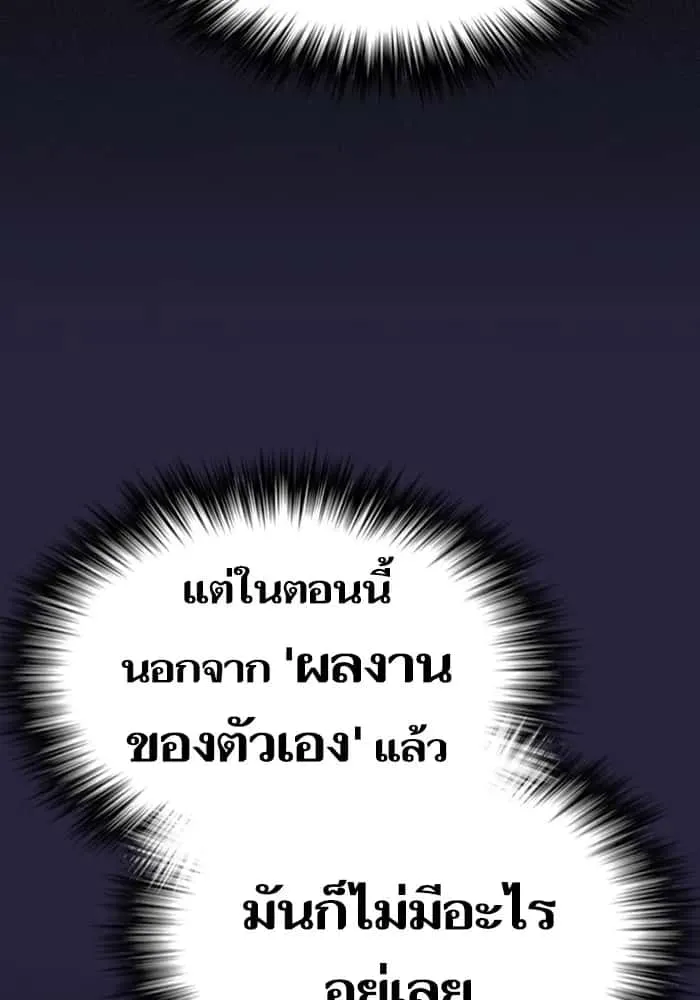 The Tutorial Tower of the Advanced Player ผู้เล่นขั้นเทพแห่งหอคอยฝึกสอน ตอนที่ 205 หน้า 143