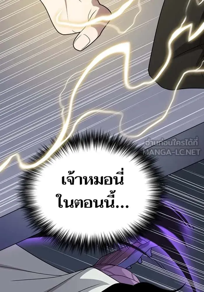 The Tutorial Tower of the Advanced Player ผู้เล่นขั้นเทพแห่งหอคอยฝึกสอน ตอนที่ 205 หน้า 147