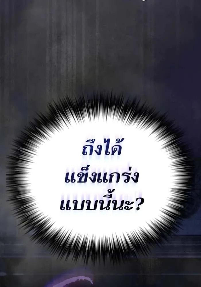 The Tutorial Tower of the Advanced Player ผู้เล่นขั้นเทพแห่งหอคอยฝึกสอน ตอนที่ 205 หน้า 154