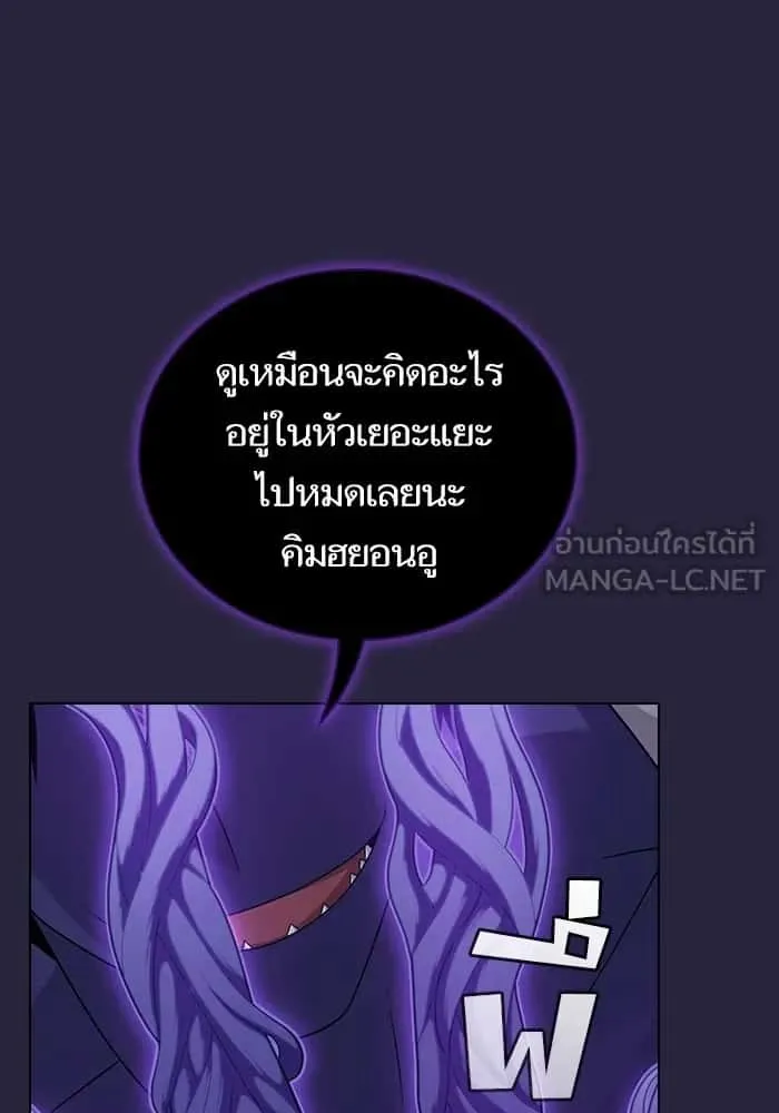The Tutorial Tower of the Advanced Player ผู้เล่นขั้นเทพแห่งหอคอยฝึกสอน ตอนที่ 205 หน้า 159