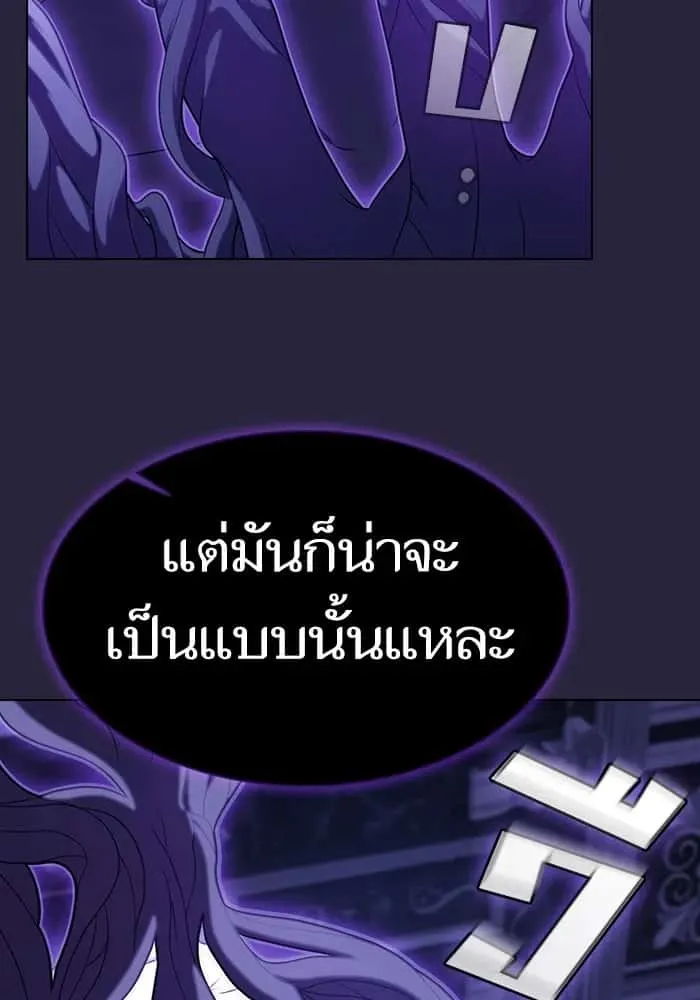 The Tutorial Tower of the Advanced Player ผู้เล่นขั้นเทพแห่งหอคอยฝึกสอน ตอนที่ 205 หน้า 160