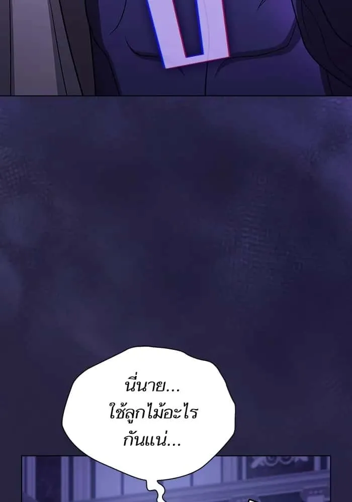 The Tutorial Tower of the Advanced Player ผู้เล่นขั้นเทพแห่งหอคอยฝึกสอน ตอนที่ 205 หน้า 178