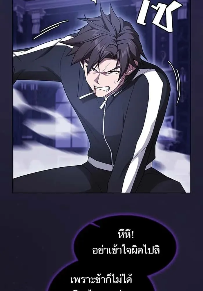The Tutorial Tower of the Advanced Player ผู้เล่นขั้นเทพแห่งหอคอยฝึกสอน ตอนที่ 205 หน้า 179