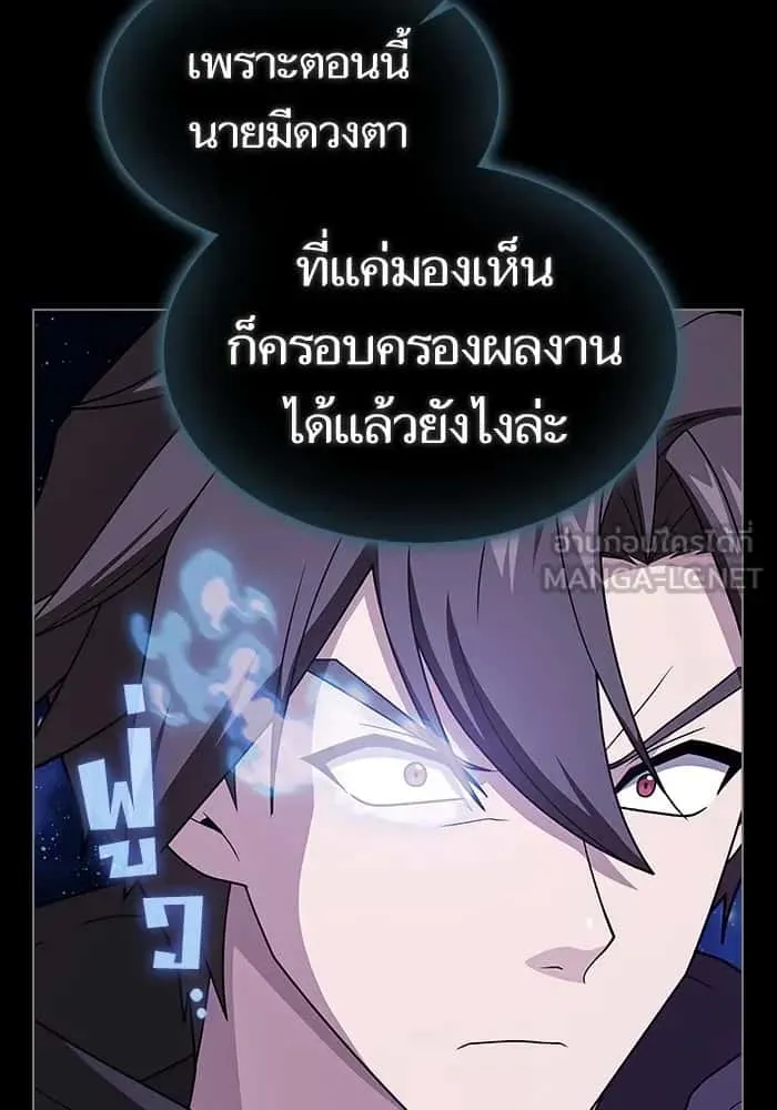 The Tutorial Tower of the Advanced Player ผู้เล่นขั้นเทพแห่งหอคอยฝึกสอน ตอนที่ 205 หน้า 18