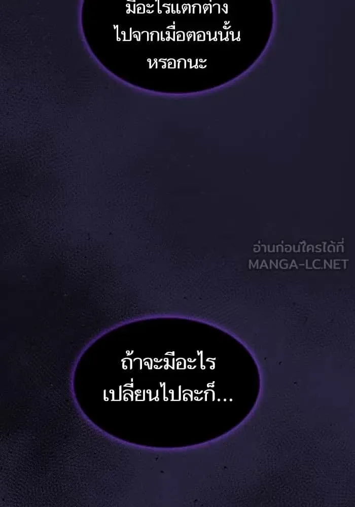 The Tutorial Tower of the Advanced Player ผู้เล่นขั้นเทพแห่งหอคอยฝึกสอน ตอนที่ 205 หน้า 180