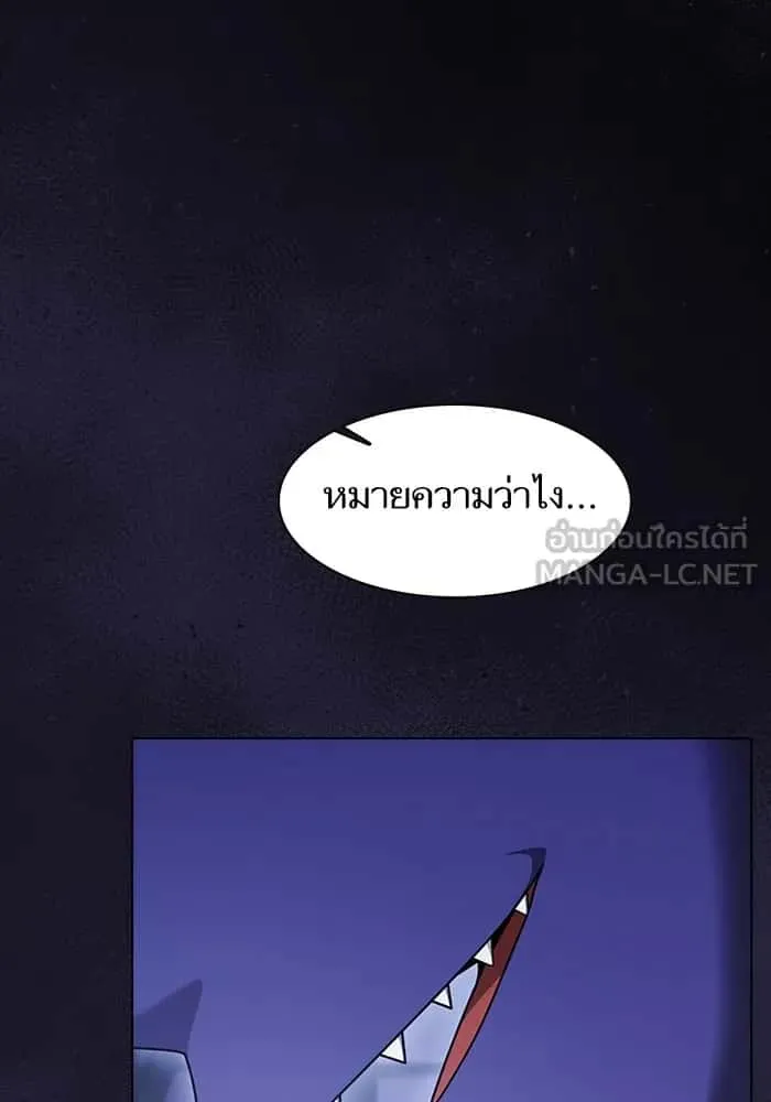 The Tutorial Tower of the Advanced Player ผู้เล่นขั้นเทพแห่งหอคอยฝึกสอน ตอนที่ 205 หน้า 183