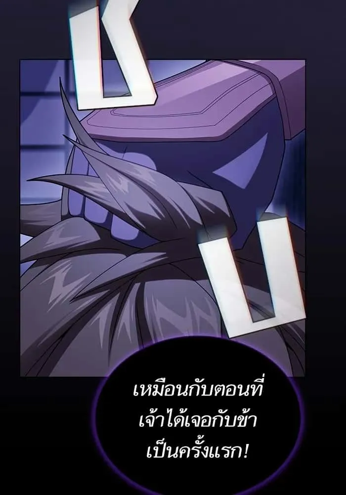 The Tutorial Tower of the Advanced Player ผู้เล่นขั้นเทพแห่งหอคอยฝึกสอน ตอนที่ 205 หน้า 185