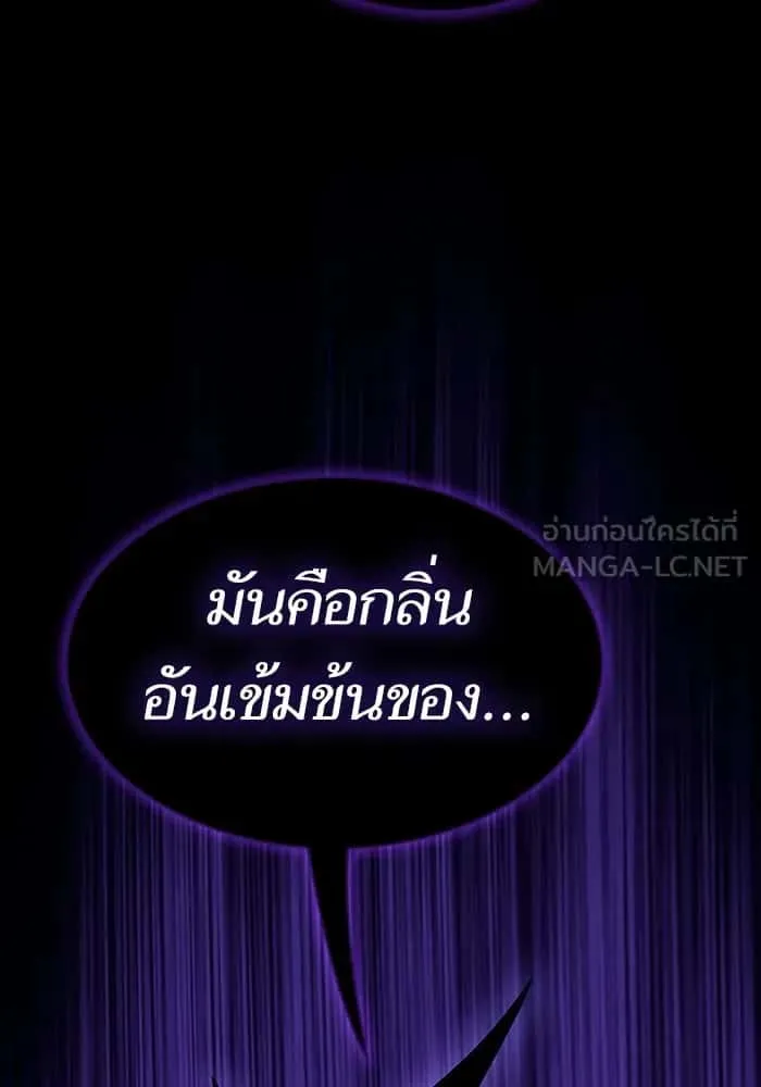 The Tutorial Tower of the Advanced Player ผู้เล่นขั้นเทพแห่งหอคอยฝึกสอน ตอนที่ 205 หน้า 186