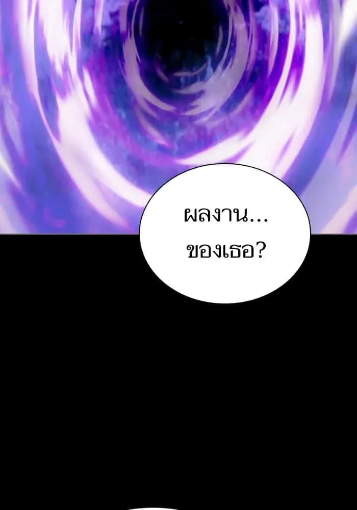 The Tutorial Tower of the Advanced Player ผู้เล่นขั้นเทพแห่งหอคอยฝึกสอน ตอนที่ 205 หน้า 2