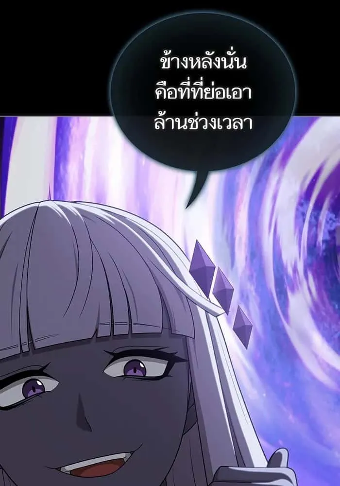 The Tutorial Tower of the Advanced Player ผู้เล่นขั้นเทพแห่งหอคอยฝึกสอน ตอนที่ 205 หน้า 20