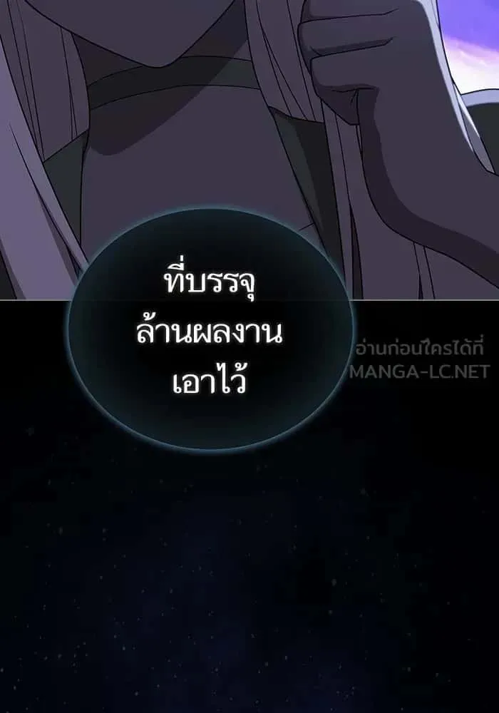 The Tutorial Tower of the Advanced Player ผู้เล่นขั้นเทพแห่งหอคอยฝึกสอน ตอนที่ 205 หน้า 21
