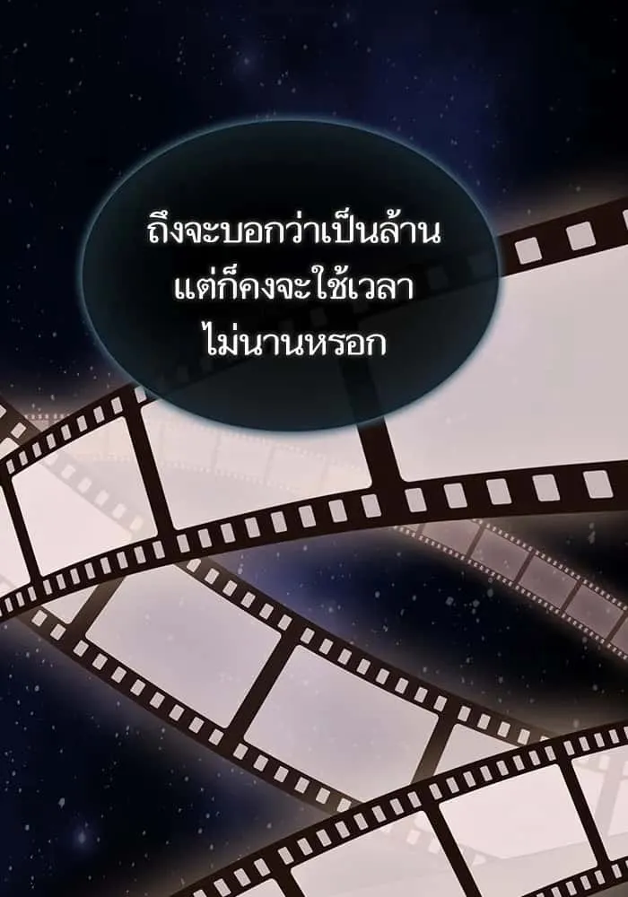 The Tutorial Tower of the Advanced Player ผู้เล่นขั้นเทพแห่งหอคอยฝึกสอน ตอนที่ 205 หน้า 22