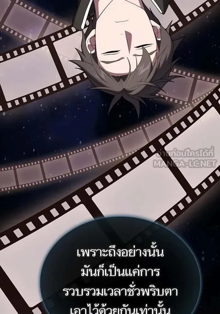 The Tutorial Tower of the Advanced Player ผู้เล่นขั้นเทพแห่งหอคอยฝึกสอน ตอนที่ 205 หน้า 24