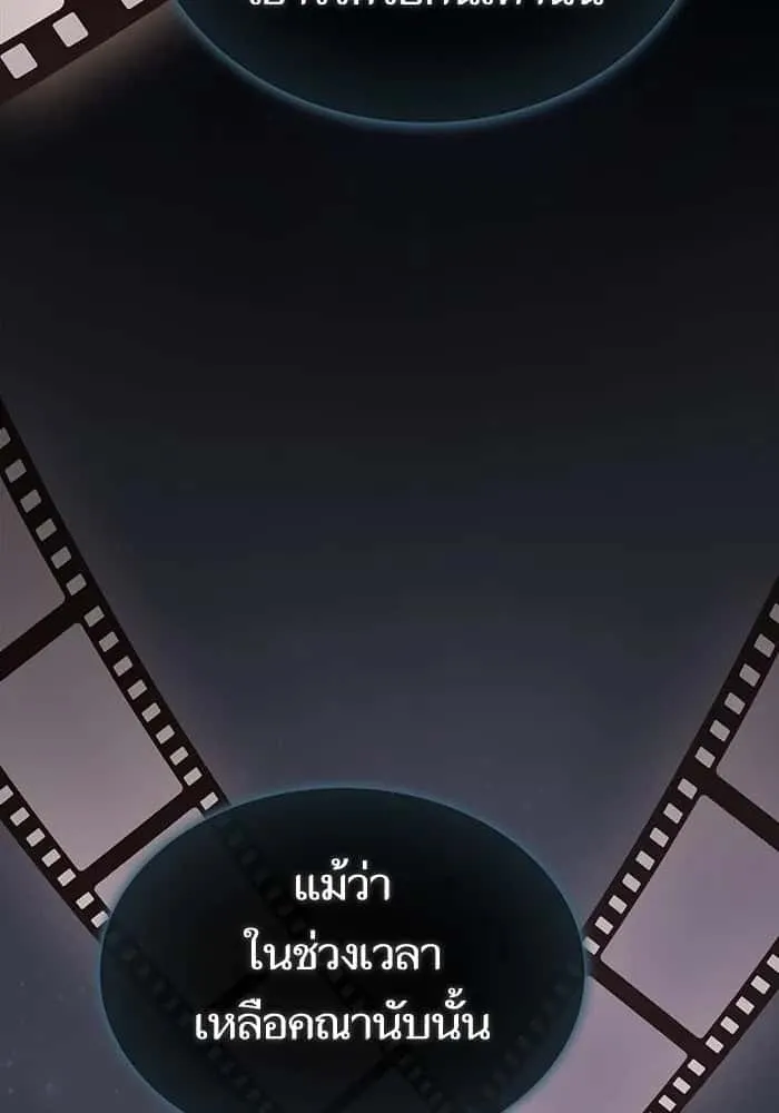 The Tutorial Tower of the Advanced Player ผู้เล่นขั้นเทพแห่งหอคอยฝึกสอน ตอนที่ 205 หน้า 25