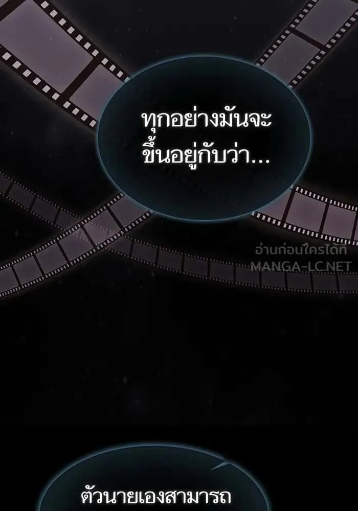 The Tutorial Tower of the Advanced Player ผู้เล่นขั้นเทพแห่งหอคอยฝึกสอน ตอนที่ 205 หน้า 27