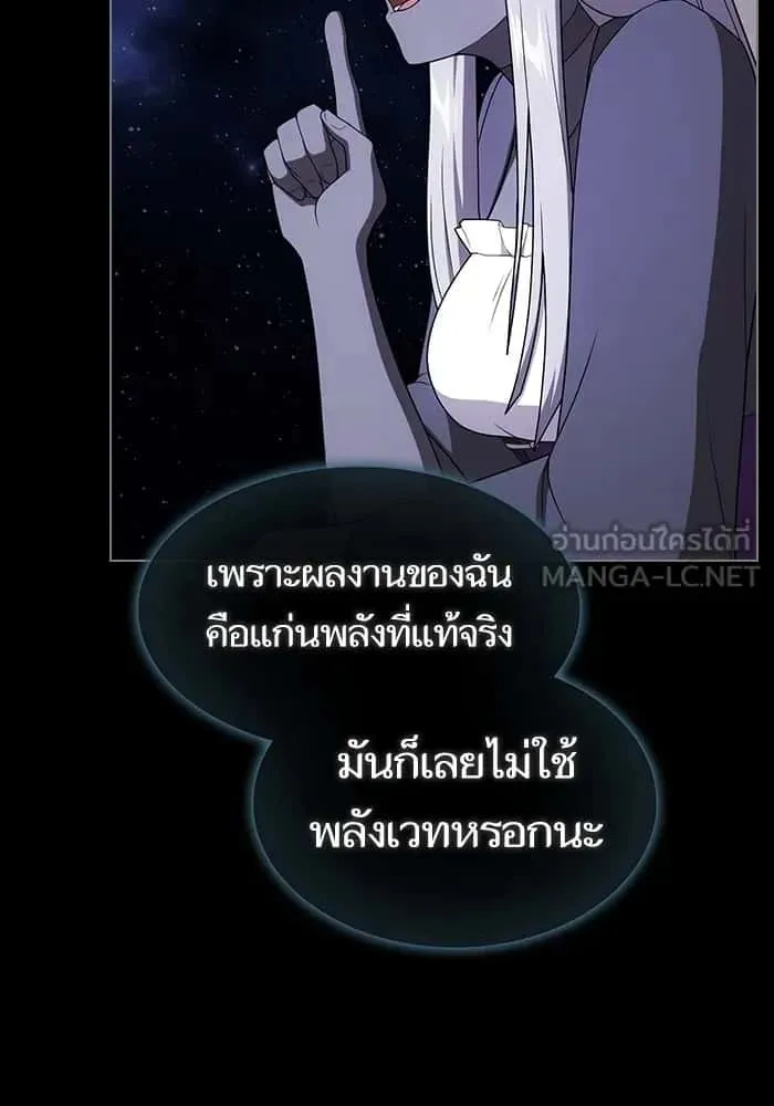 The Tutorial Tower of the Advanced Player ผู้เล่นขั้นเทพแห่งหอคอยฝึกสอน ตอนที่ 205 หน้า 30
