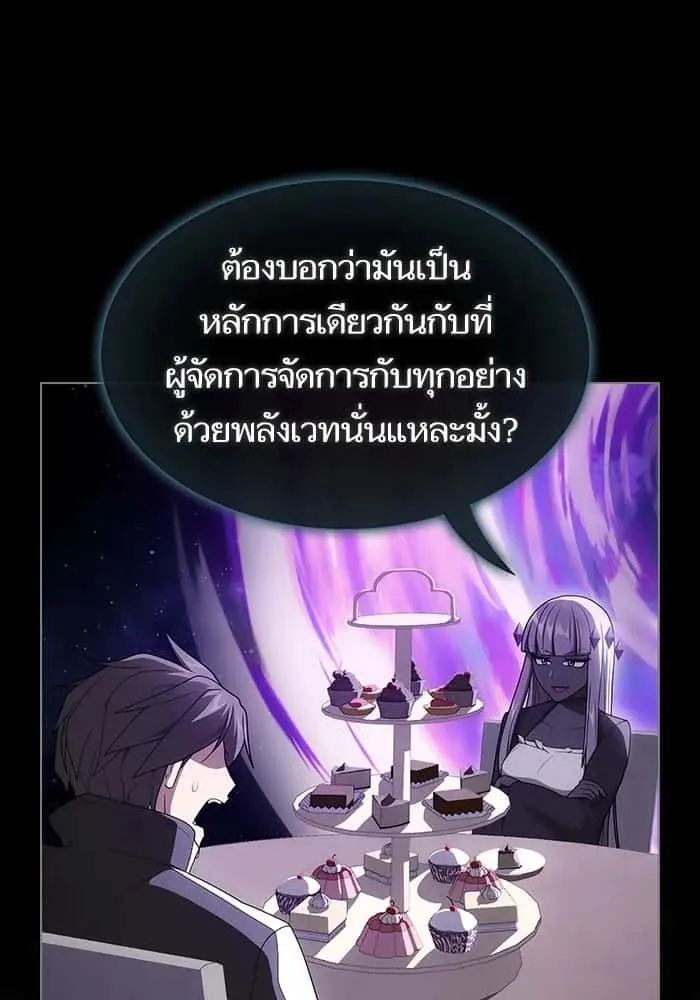 The Tutorial Tower of the Advanced Player ผู้เล่นขั้นเทพแห่งหอคอยฝึกสอน ตอนที่ 205 หน้า 31