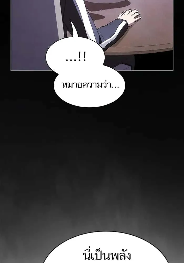 The Tutorial Tower of the Advanced Player ผู้เล่นขั้นเทพแห่งหอคอยฝึกสอน ตอนที่ 205 หน้า 32