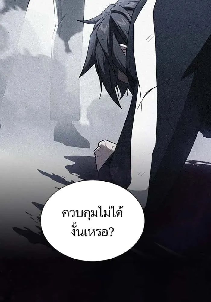 The Tutorial Tower of the Advanced Player ผู้เล่นขั้นเทพแห่งหอคอยฝึกสอน ตอนที่ 205 หน้า 34