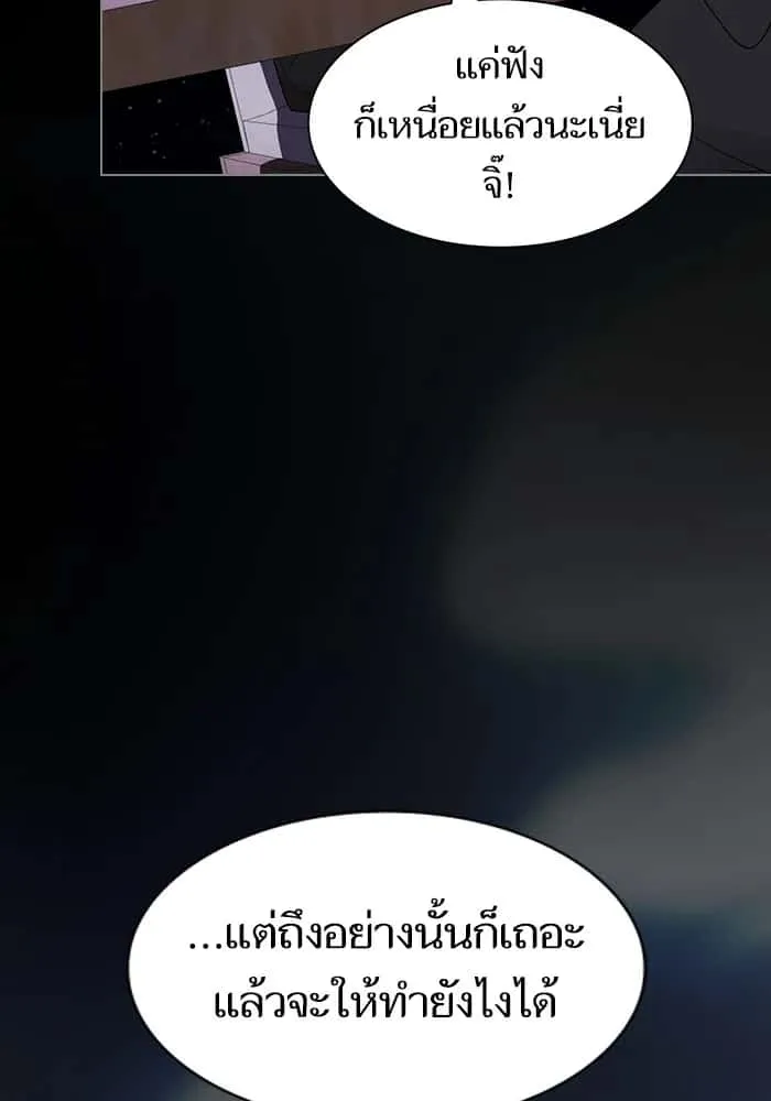 The Tutorial Tower of the Advanced Player ผู้เล่นขั้นเทพแห่งหอคอยฝึกสอน ตอนที่ 205 หน้า 38