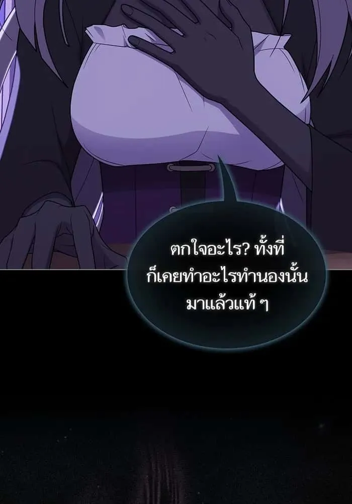 The Tutorial Tower of the Advanced Player ผู้เล่นขั้นเทพแห่งหอคอยฝึกสอน ตอนที่ 205 หน้า 4