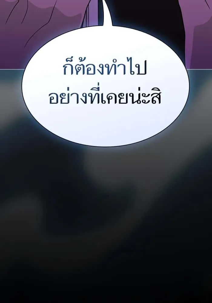 The Tutorial Tower of the Advanced Player ผู้เล่นขั้นเทพแห่งหอคอยฝึกสอน ตอนที่ 205 หน้า 41