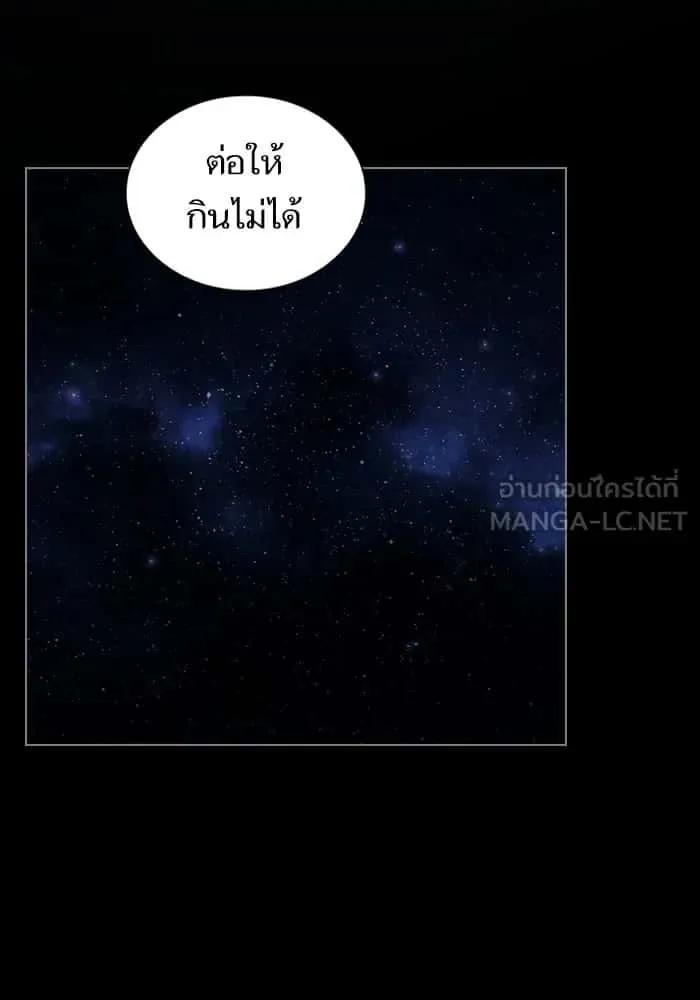 The Tutorial Tower of the Advanced Player ผู้เล่นขั้นเทพแห่งหอคอยฝึกสอน ตอนที่ 205 หน้า 42