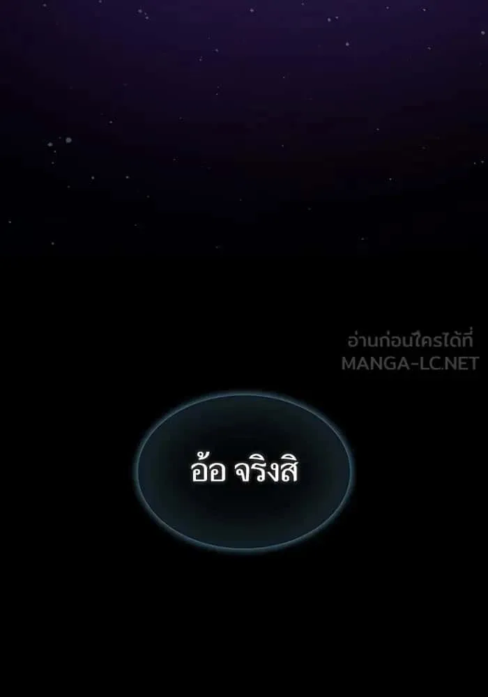 The Tutorial Tower of the Advanced Player ผู้เล่นขั้นเทพแห่งหอคอยฝึกสอน ตอนที่ 205 หน้า 45