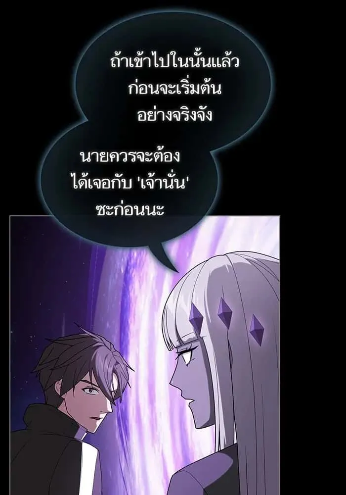 The Tutorial Tower of the Advanced Player ผู้เล่นขั้นเทพแห่งหอคอยฝึกสอน ตอนที่ 205 หน้า 46