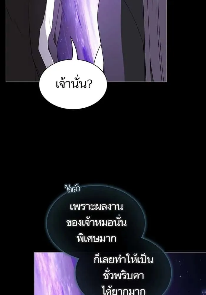 The Tutorial Tower of the Advanced Player ผู้เล่นขั้นเทพแห่งหอคอยฝึกสอน ตอนที่ 205 หน้า 47