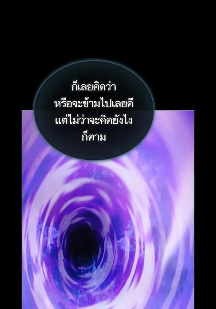 The Tutorial Tower of the Advanced Player ผู้เล่นขั้นเทพแห่งหอคอยฝึกสอน ตอนที่ 205 หน้า 49