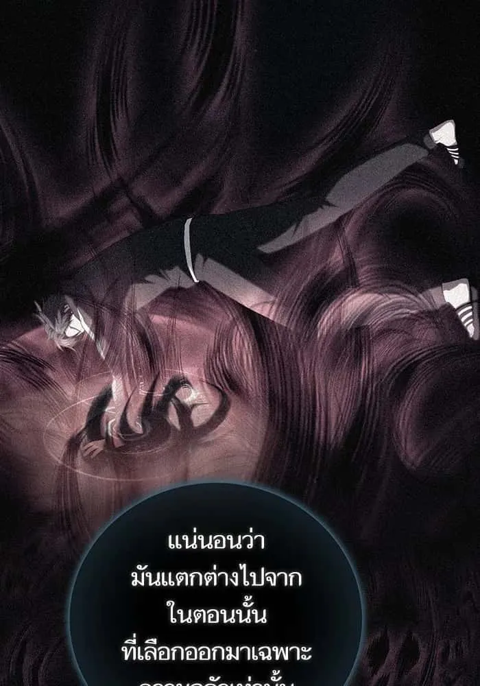 The Tutorial Tower of the Advanced Player ผู้เล่นขั้นเทพแห่งหอคอยฝึกสอน ตอนที่ 205 หน้า 5