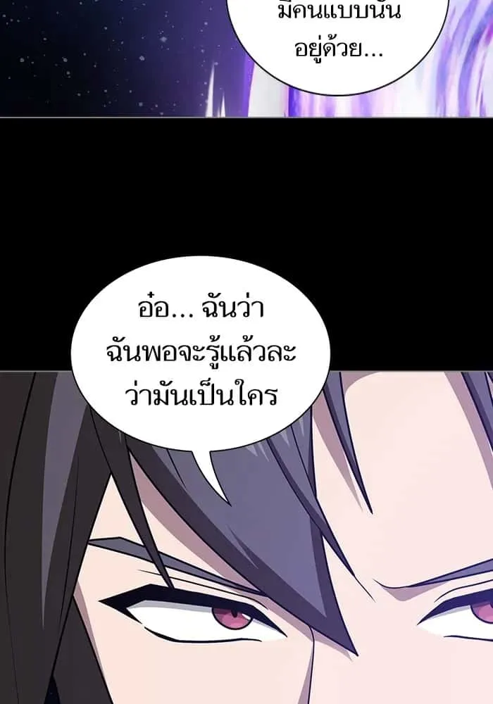 The Tutorial Tower of the Advanced Player ผู้เล่นขั้นเทพแห่งหอคอยฝึกสอน ตอนที่ 205 หน้า 52