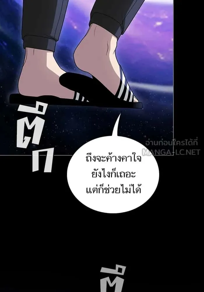 The Tutorial Tower of the Advanced Player ผู้เล่นขั้นเทพแห่งหอคอยฝึกสอน ตอนที่ 205 หน้า 54