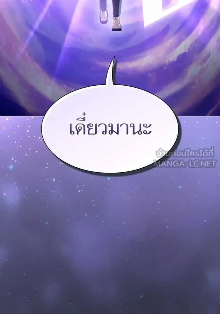 The Tutorial Tower of the Advanced Player ผู้เล่นขั้นเทพแห่งหอคอยฝึกสอน ตอนที่ 205 หน้า 57