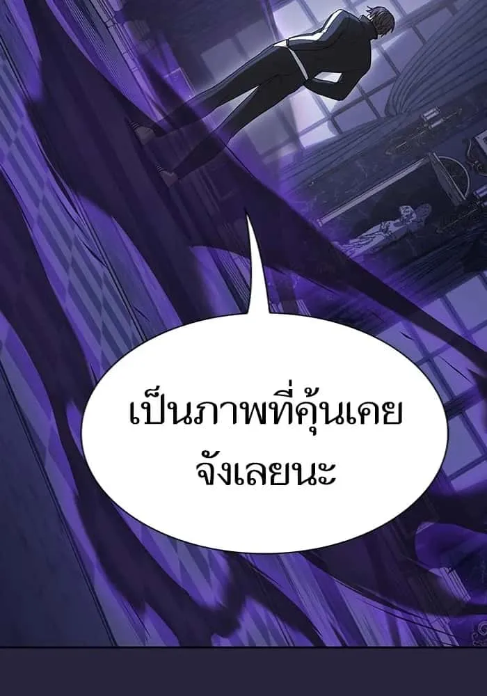 The Tutorial Tower of the Advanced Player ผู้เล่นขั้นเทพแห่งหอคอยฝึกสอน ตอนที่ 205 หน้า 65