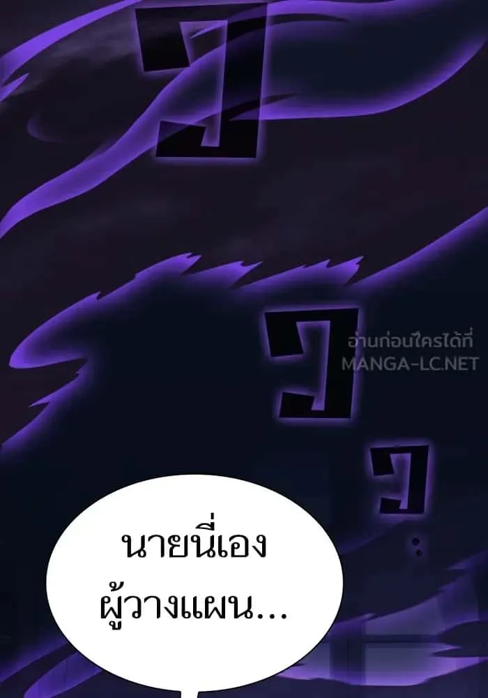 The Tutorial Tower of the Advanced Player ผู้เล่นขั้นเทพแห่งหอคอยฝึกสอน ตอนที่ 205 หน้า 69