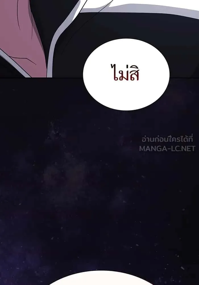 The Tutorial Tower of the Advanced Player ผู้เล่นขั้นเทพแห่งหอคอยฝึกสอน ตอนที่ 205 หน้า 72