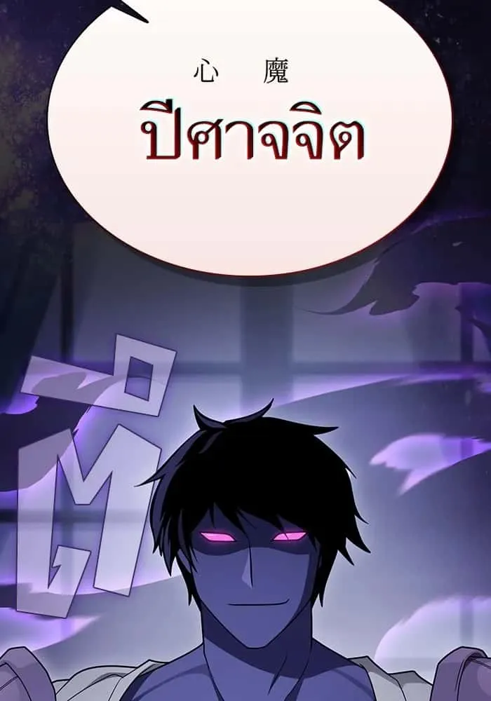 The Tutorial Tower of the Advanced Player ผู้เล่นขั้นเทพแห่งหอคอยฝึกสอน ตอนที่ 205 หน้า 73