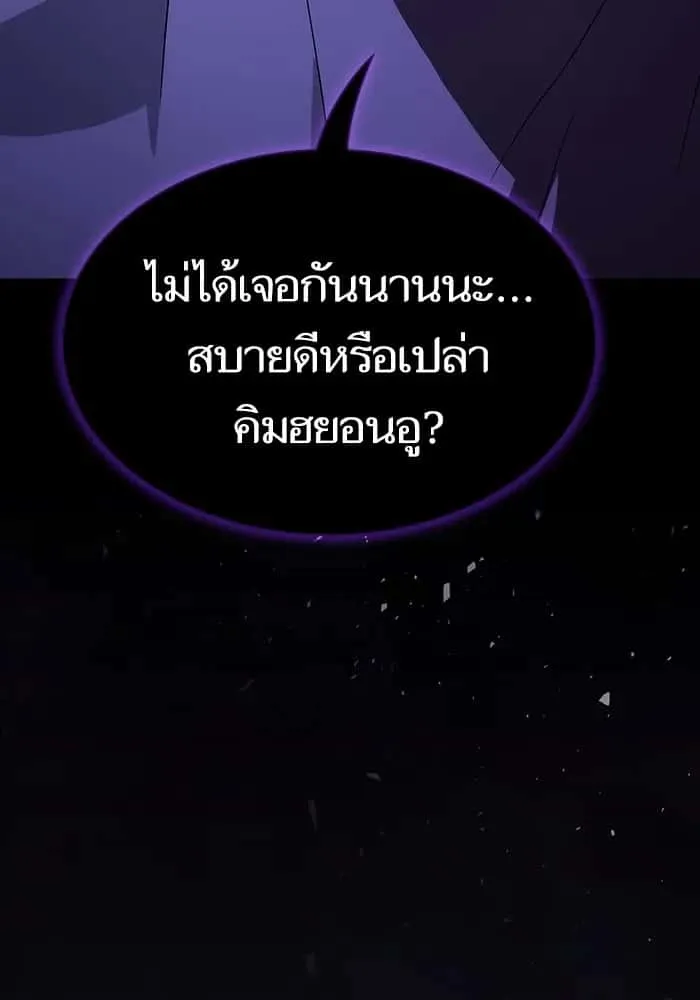 The Tutorial Tower of the Advanced Player ผู้เล่นขั้นเทพแห่งหอคอยฝึกสอน ตอนที่ 205 หน้า 76