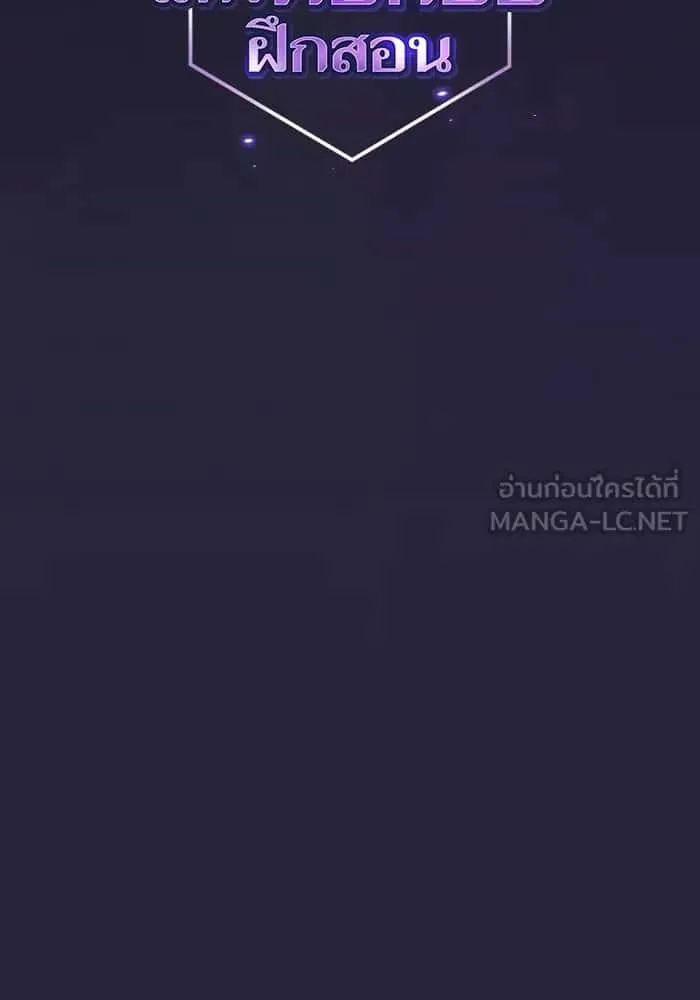 The Tutorial Tower of the Advanced Player ผู้เล่นขั้นเทพแห่งหอคอยฝึกสอน ตอนที่ 205 หน้า 78